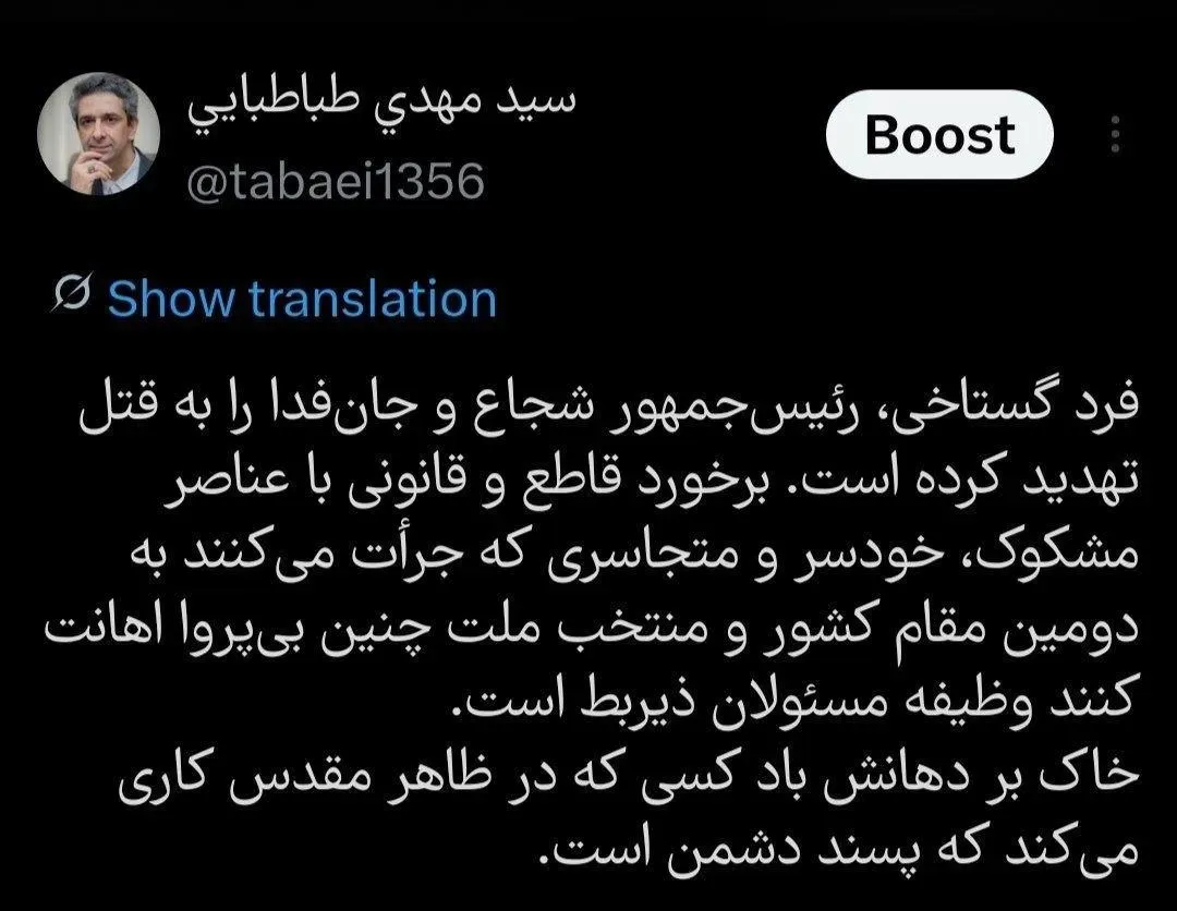 توییت طباطبایی توییت طباطبایی