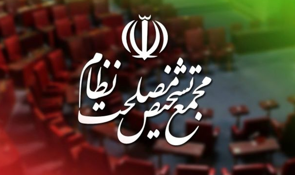 هیئت عالی نظارت مجمع تشخیص با بخشهایی از مصوبه مهریه مخالفت کرد هیئت عالی نظارت مجمع تشخیص با بخشهایی از مصوبه مهریه مخالفت کرد