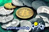 قیمت بیت کوین و ارز‌های دیجیتال یکشنبه ۲۹ شهریور ۱۴۰۵