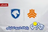 قیمت خودرو در بازار آزاد امروز ۸ شهریورماه ۱۴۰۵