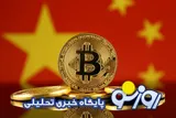 قیمت بیت کوین و ارز‌های دیجیتال امروز پنجشنبه ۵ شهریور ۱۴۰۵