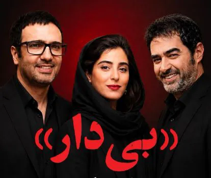 اولین همبازی شدن محمدرضا فروتن و شهاب حسینی اولین همبازی شدن محمدرضا فروتن و شهاب حسینی