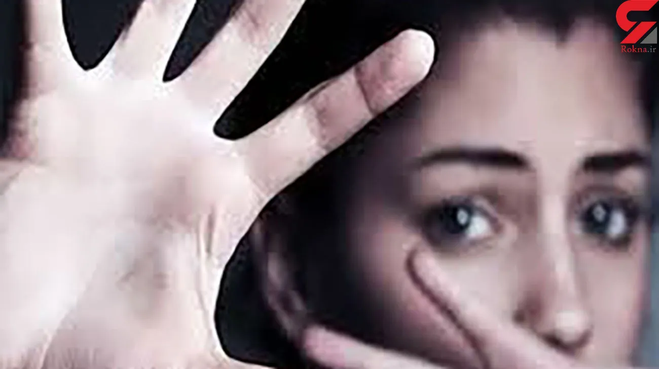 تجاوز به مهسا 16 ساله در پارتی شبانه!