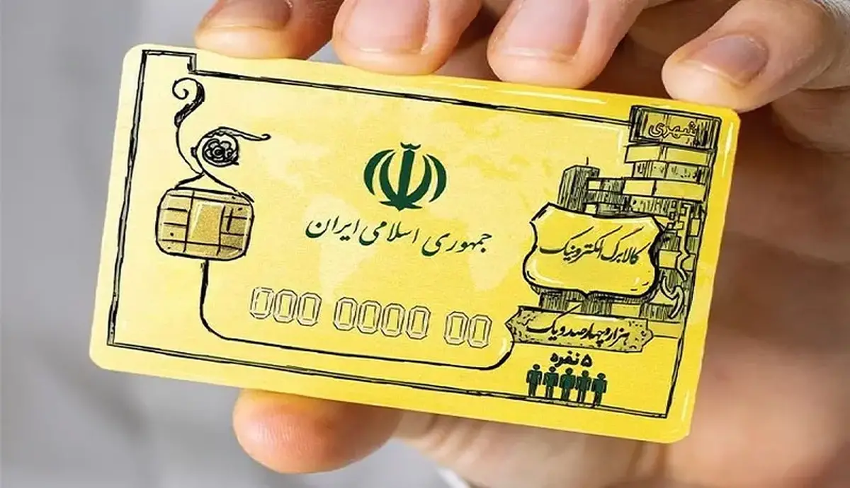 توزیع کالابرگ در برخی فروشگاهها متوقف شد/ ماجرا چیست؟ توزیع کالابرگ در برخی فروشگاهها متوقف شد/ ماجرا چیست؟