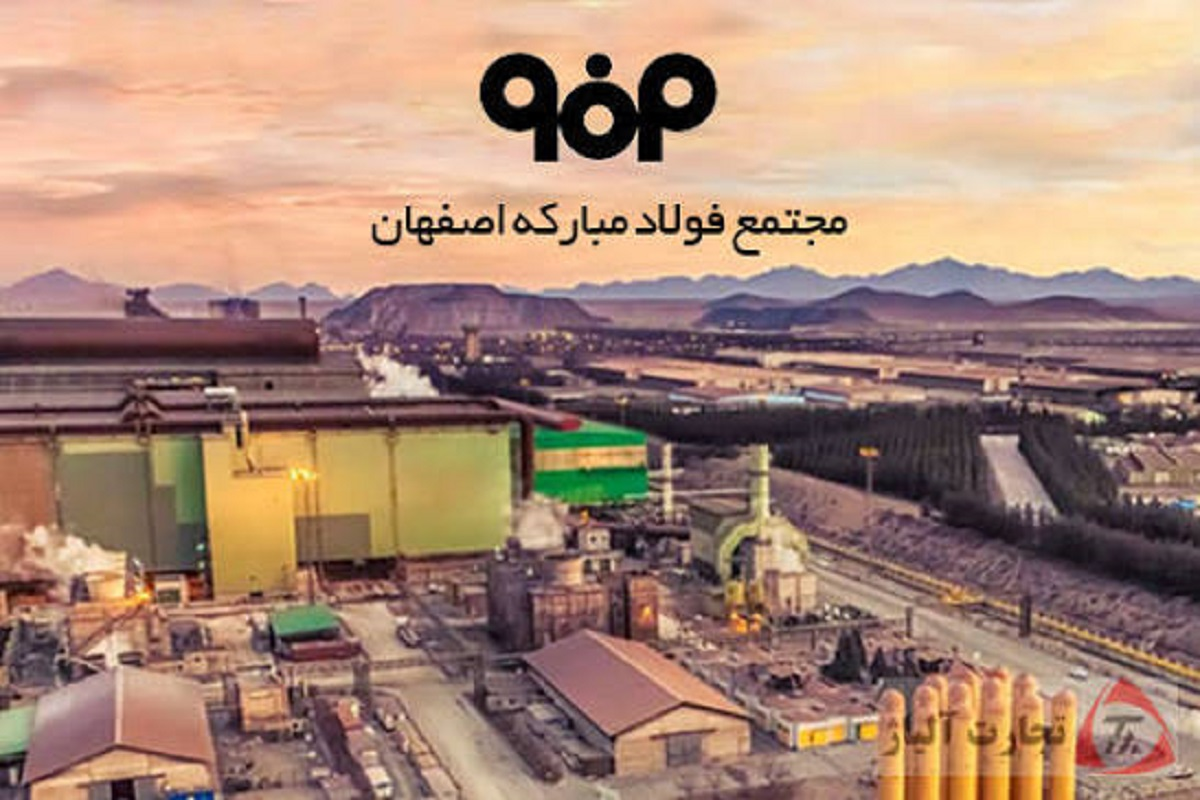 هدیه  ۴۷۴ میلیارد تومانی فولاد مبارکه به اتاق بازرگانی
