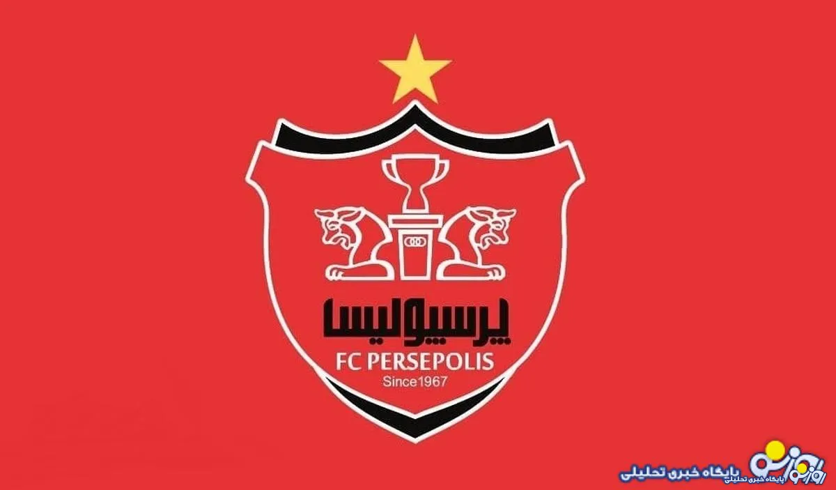 مهاجم آستون ویلا برابر پرسپولیس به میدان می رود؟