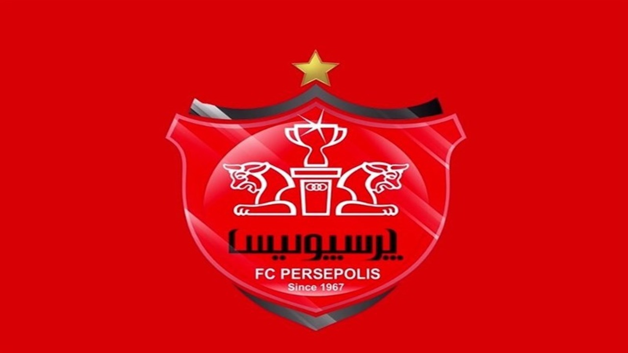 آخرین حریف تدارکاتی پرسپولیس انصراف داد