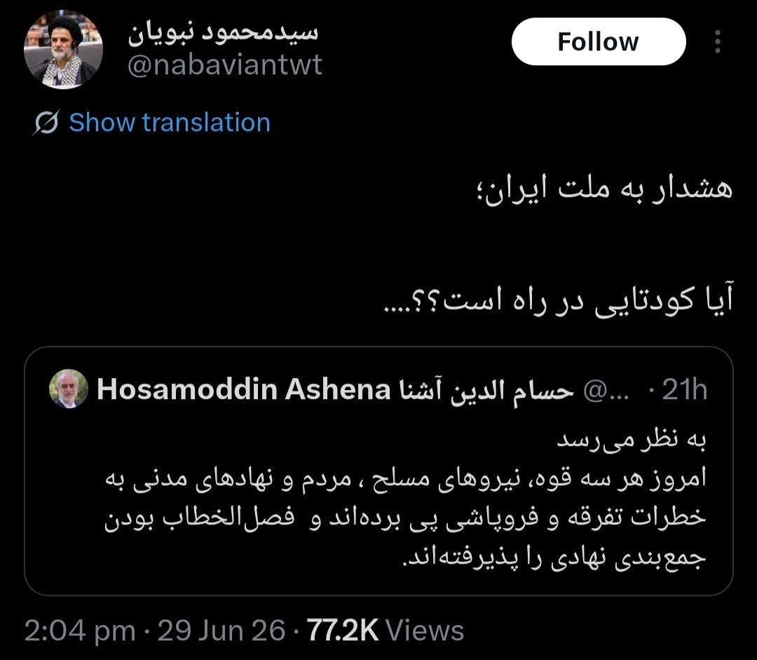 نبویان: کودتا در راه است!