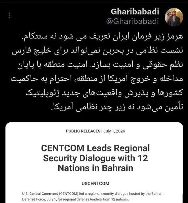 پیام معاون امور حقوقی و بینالمللی وزارت امور خارجه به سنتکام چه بود؟ پیام معاون امور حقوقی و بینالمللی وزارت امور خارجه به سنتکام چه بود؟